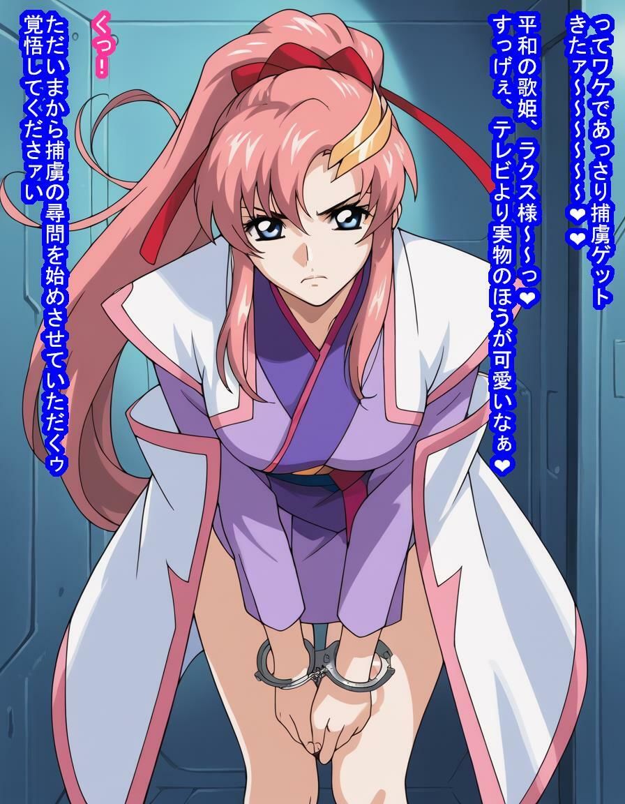 サンプル画像4:平和の歌姫ラク〇・クライ〇様がナチュラルに捕まってハーフコーディネイターをボコボコ産まされる話(大海原) [d_514217]