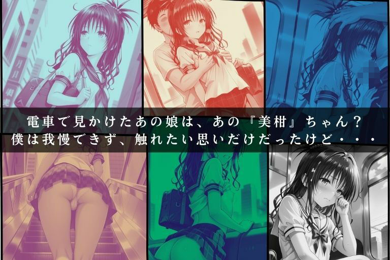 サンプル画像1:大トラブル【結城〇柑編】(あい倶楽部) [d_514220]