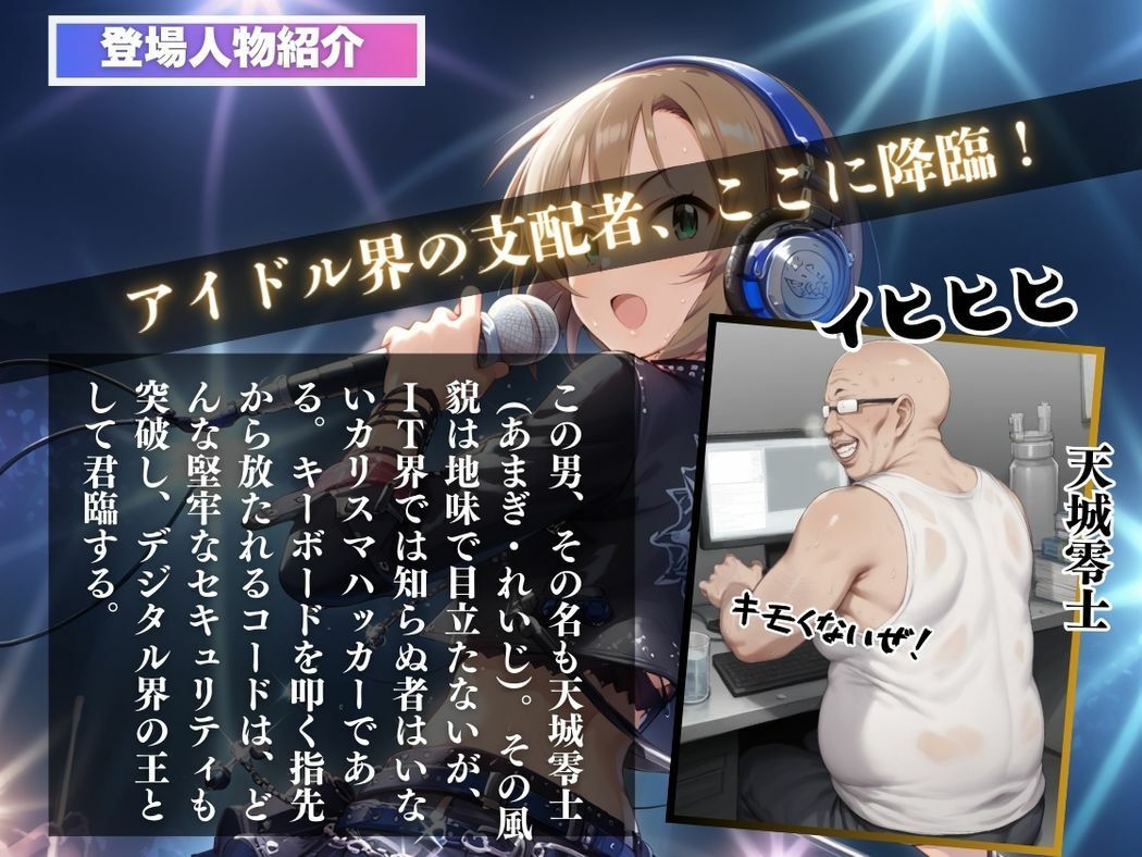 サンプル画像2:ロックンロール・ナイト(推しのアイドル種付け日記) [d_514225]