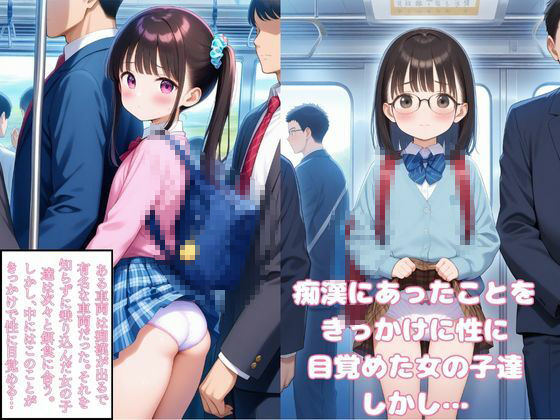 サンプル画像1:あの日受けた痴〇を忘れられなくて…(萬堂筋（まんどうすじ）) [d_514241]