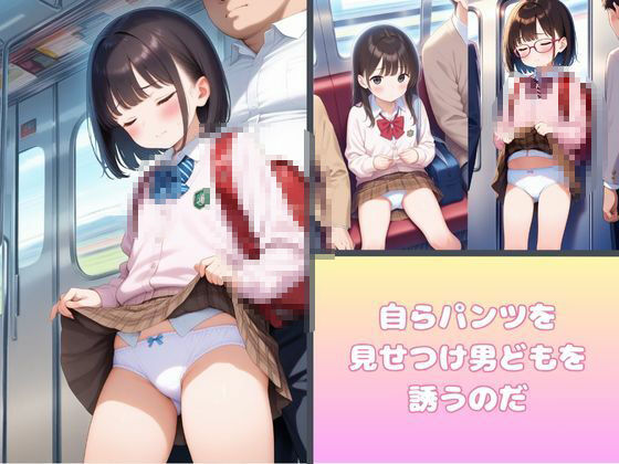 サンプル画像3:あの日受けた痴〇を忘れられなくて…(萬堂筋（まんどうすじ）) [d_514241]