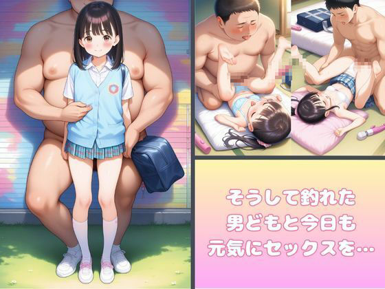 サンプル画像4:あの日受けた痴〇を忘れられなくて…(萬堂筋（まんどうすじ）) [d_514241]