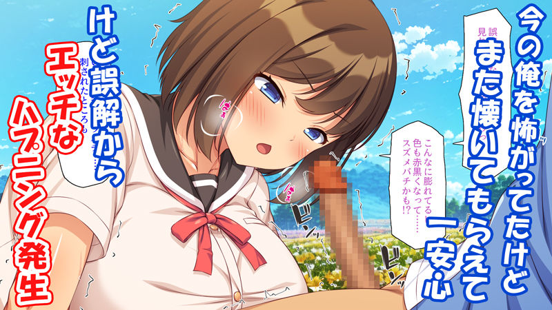 サンプル画像3:故郷の幼馴染み達は今も俺の事を好きでいてくれました 倉田 久美編(ミミズサウザンド) [d_514258]