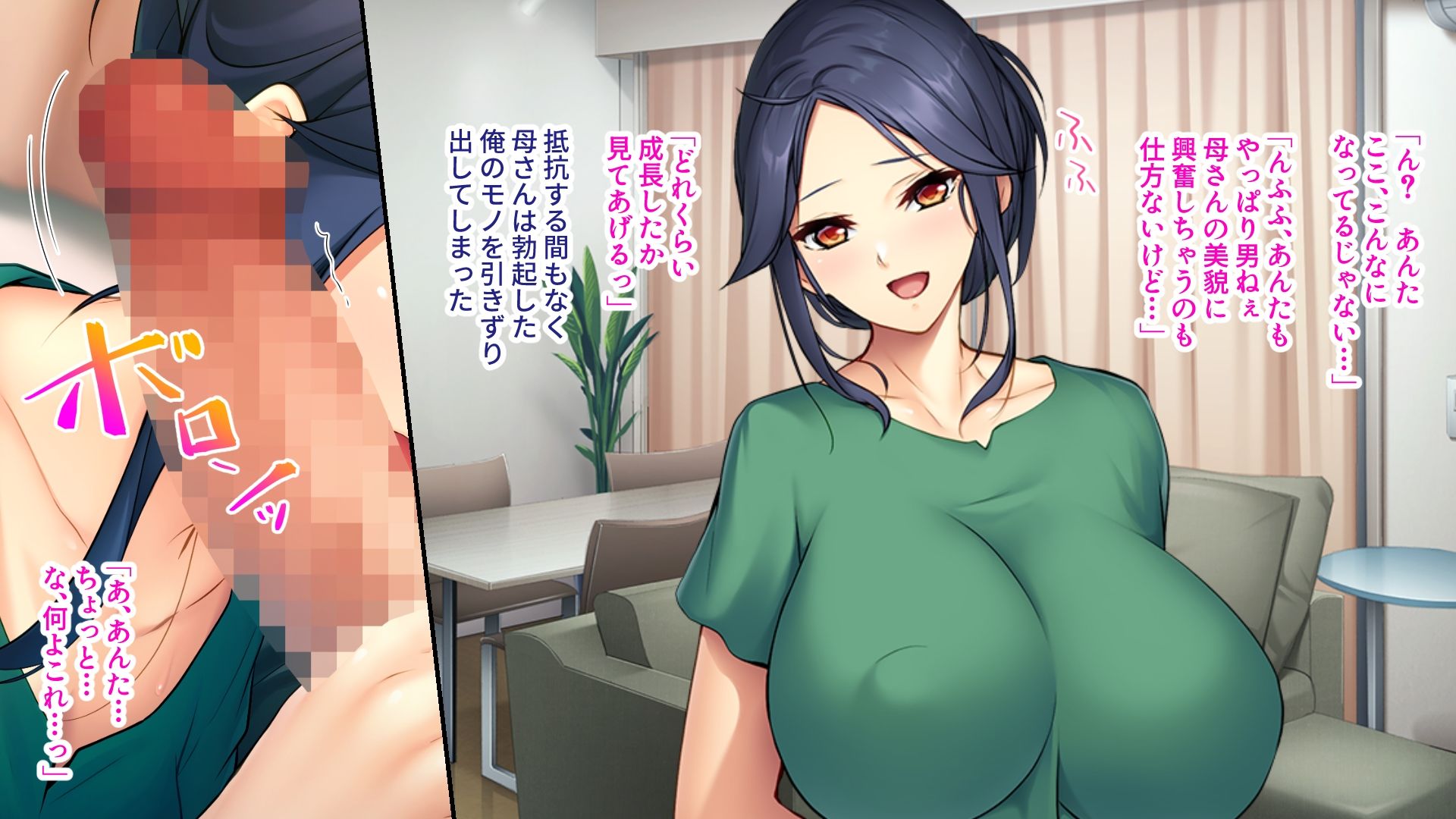 サンプル画像1:Hな義母は若いカラダを持て余す 〜世話焼きママの若返り〜(ばたぁさんど) [d_514314]