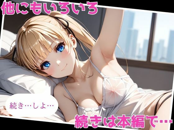 サンプル画像6:ヒロインがセフレになったのでコスプレさせてハメ撮りして写真集作ってみた件 澤村・スペ〇サー・英梨々(ヒロインプリン) [d_514349]