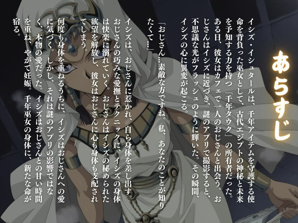 サンプル画像1:千年巫女の堕落 〜一族の使命を背負う巫女が、おじさんに操られ、秘めた欲望を解き放つ。〜(遊戯の迷宮) [d_514356]