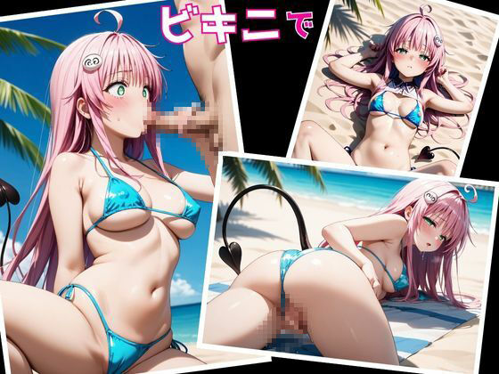 サンプル画像1:ヒロインがセフレになったのでコスプレさせてハメ撮りして写真集作ってみた件 ラ〇(ヒロインプリン) [d_514423]