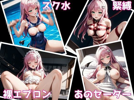 サンプル画像4:ヒロインがセフレになったのでコスプレさせてハメ撮りして写真集作ってみた件 ラ〇(ヒロインプリン) [d_514423]