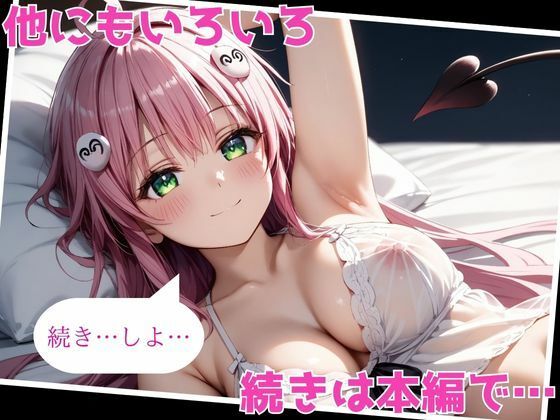 サンプル画像6:ヒロインがセフレになったのでコスプレさせてハメ撮りして写真集作ってみた件 ラ〇(ヒロインプリン) [d_514423]