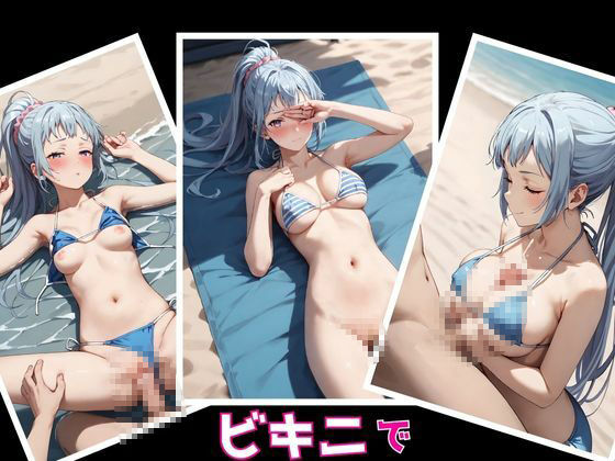 サンプル画像1:ヒロインがセフレになったのでコスプレさせてハメ撮りして写真集作ってみた件 川〇沙希(ヒロインプリン) [d_514430]