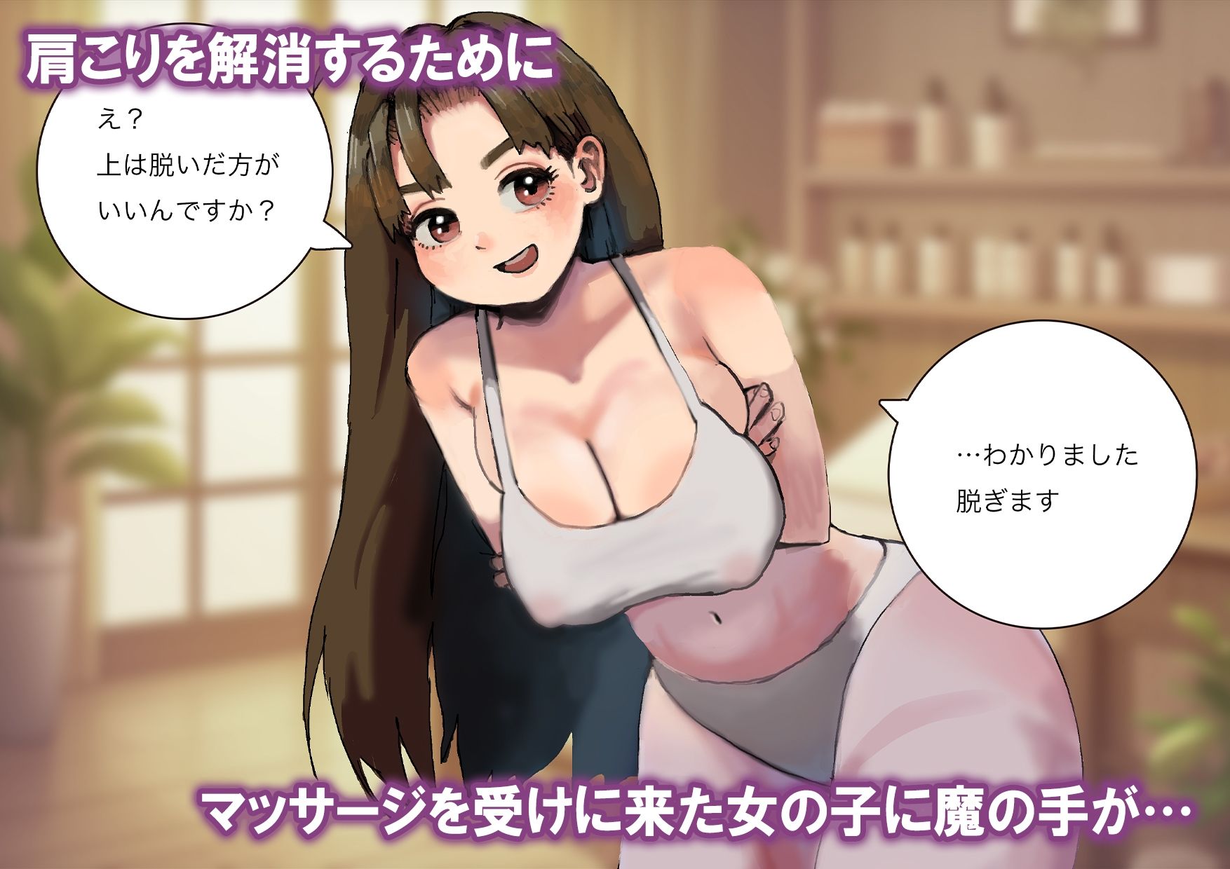 サンプル画像1:キモいマッサージ師に強引にされた日のコト(PEN IS THIS) [d_514529]