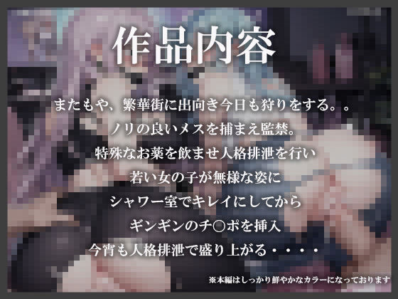 サンプル画像2:人格排泄2(オシリズム) [d_514627]