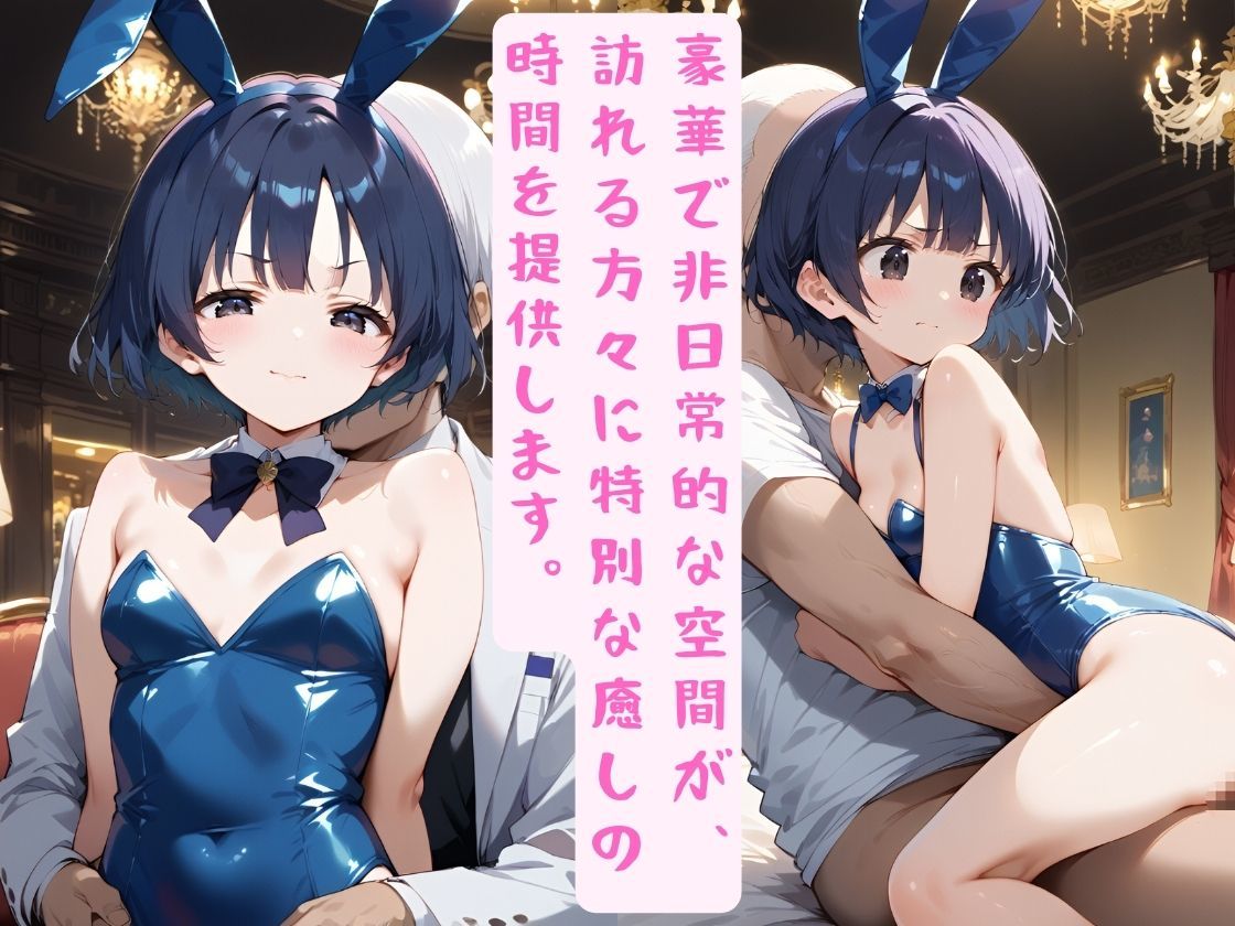 サンプル画像2:バニーの大群があらわれた！(万工房) [d_514632]