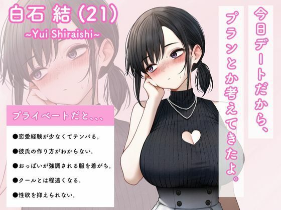 サンプル画像2:クール系店員さんを即堕ちさせてみた〜総集編〜(SigMart) [d_514645]