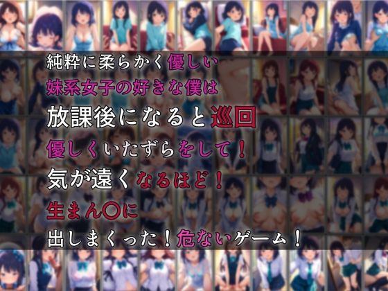 サンプル画像2:中出し立 ShowChuu一貫 連撃学園 妹系女子狩り編(Kinky Studio) [d_514705]