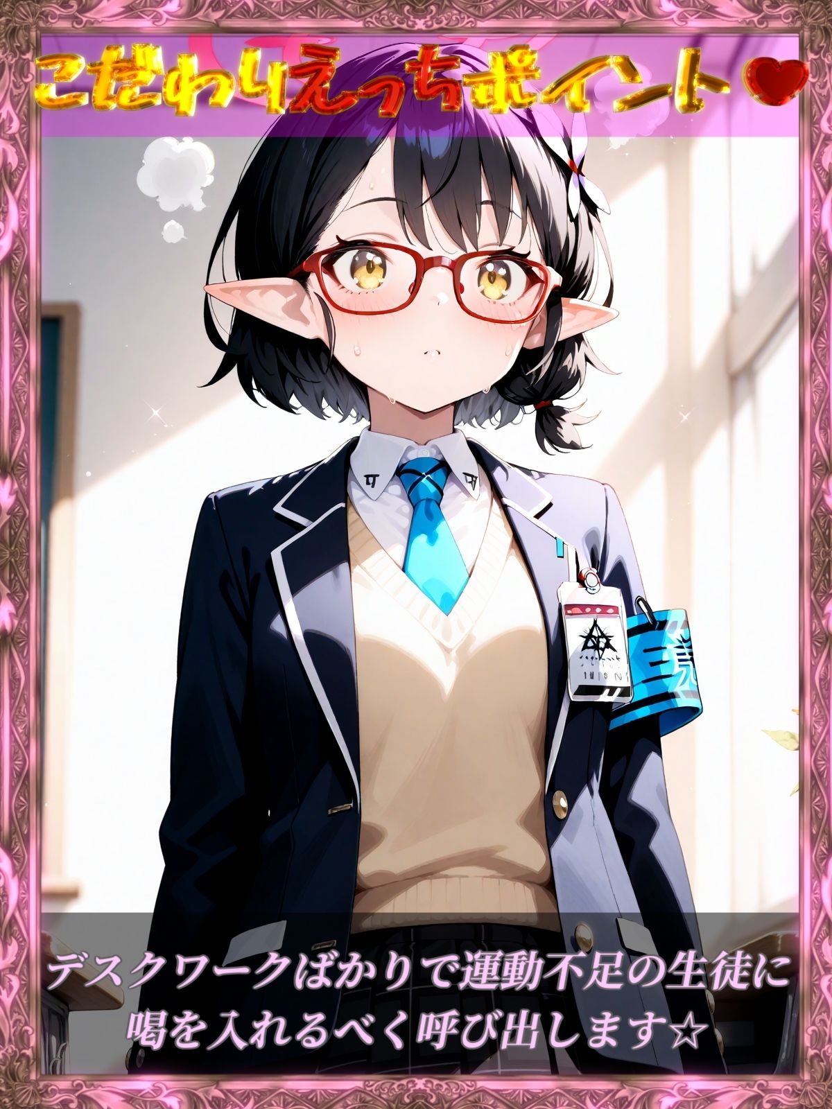 サンプル画像1:奥空ア◯ネとおしおき教室えっち(ガーネット) [d_514715]