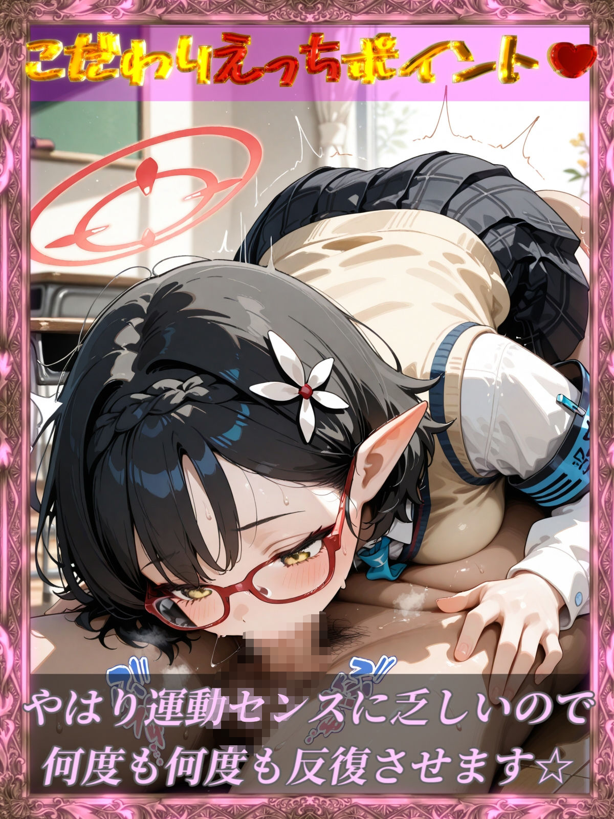 サンプル画像4:奥空ア◯ネとおしおき教室えっち(ガーネット) [d_514715]