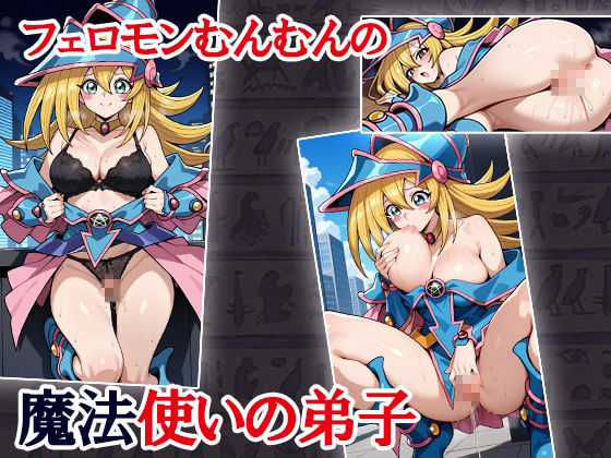 サンプル画像4:前戯王〜ZEN-Gi-OH！〜(AVA) [d_514739]