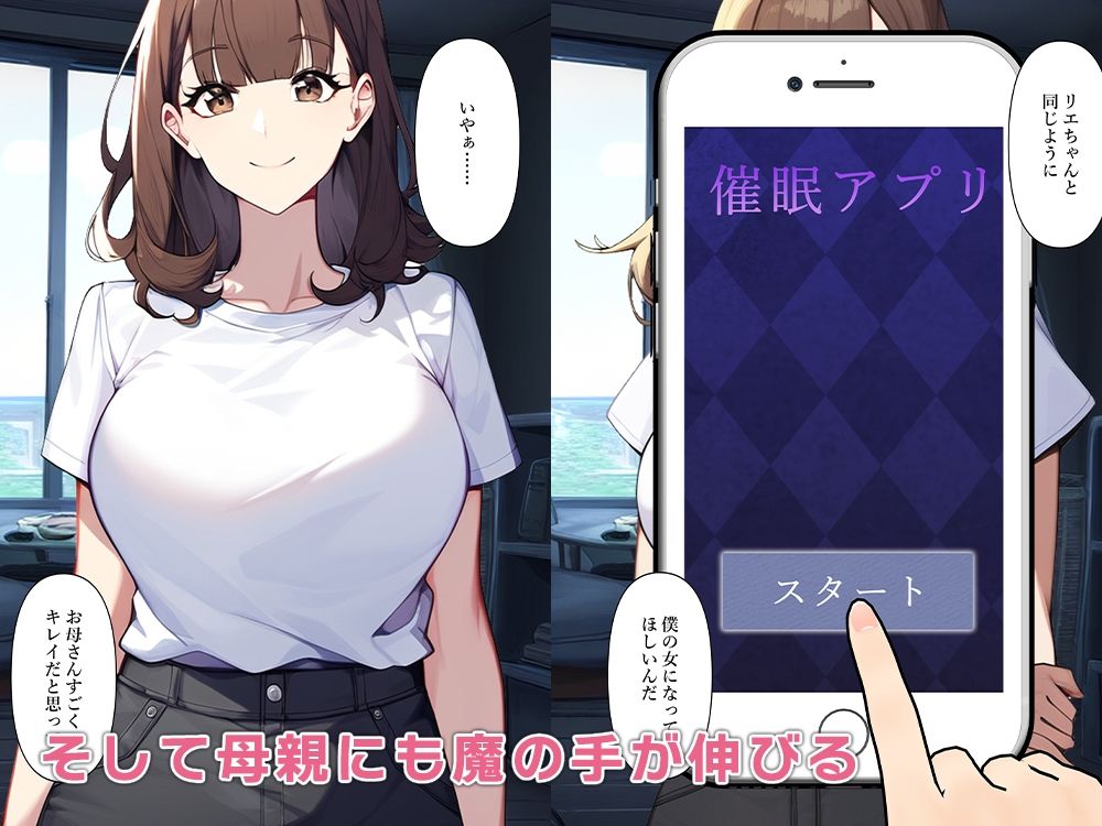 友達の彼女を催●調教し、母娘と寝取られセックスのサンプル画像 6