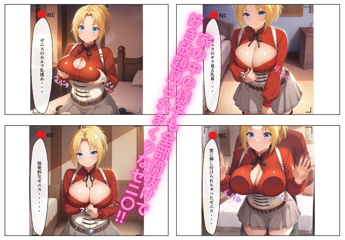 サンプル画像2:俺のゼニ〇  肉便器NO.29 ゼニス・グレイラッ〇  〜村で話題のエロ過ぎる金髪巨乳若妻〜(俺のAIする肉便器) [d_514801]