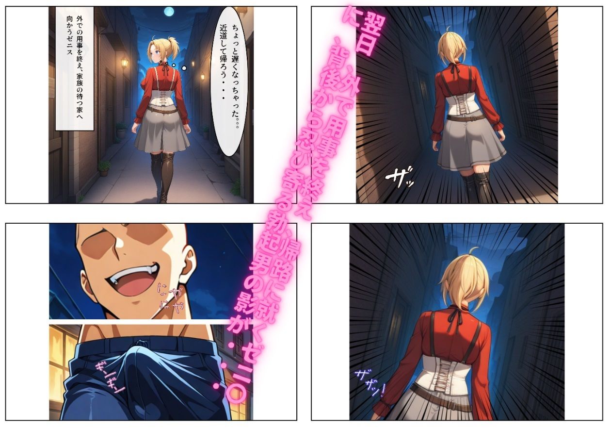 サンプル画像4:俺のゼニ〇  肉便器NO.29 ゼニス・グレイラッ〇  〜村で話題のエロ過ぎる金髪巨乳若妻〜(俺のAIする肉便器) [d_514801]