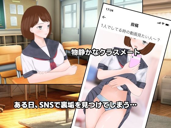 サンプル画像1:クラスの女子の裏垢を見つけたので脅してハメまくる話(東東東) [d_514810]