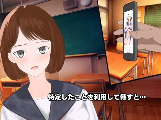 サンプル画像2:クラスの女子の裏垢を見つけたので脅してハメまくる話(東東東) [d_514810]