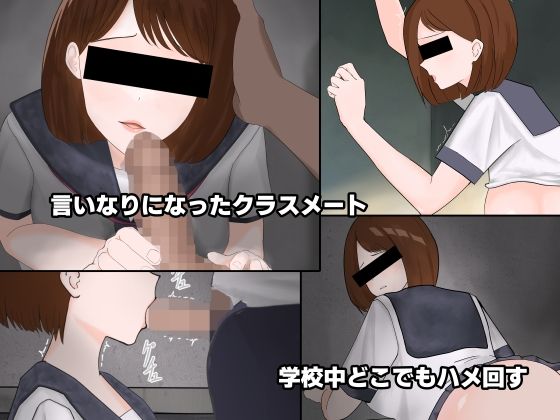 サンプル画像3:クラスの女子の裏垢を見つけたので脅してハメまくる話(東東東) [d_514810]