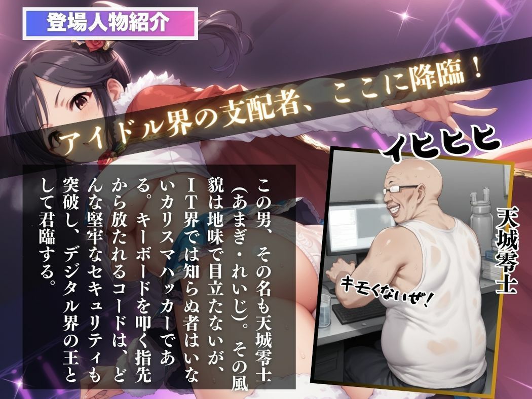 サンプル画像2:忍者のように、恋に舞う(推しのアイドル種付け日記) [d_514865]