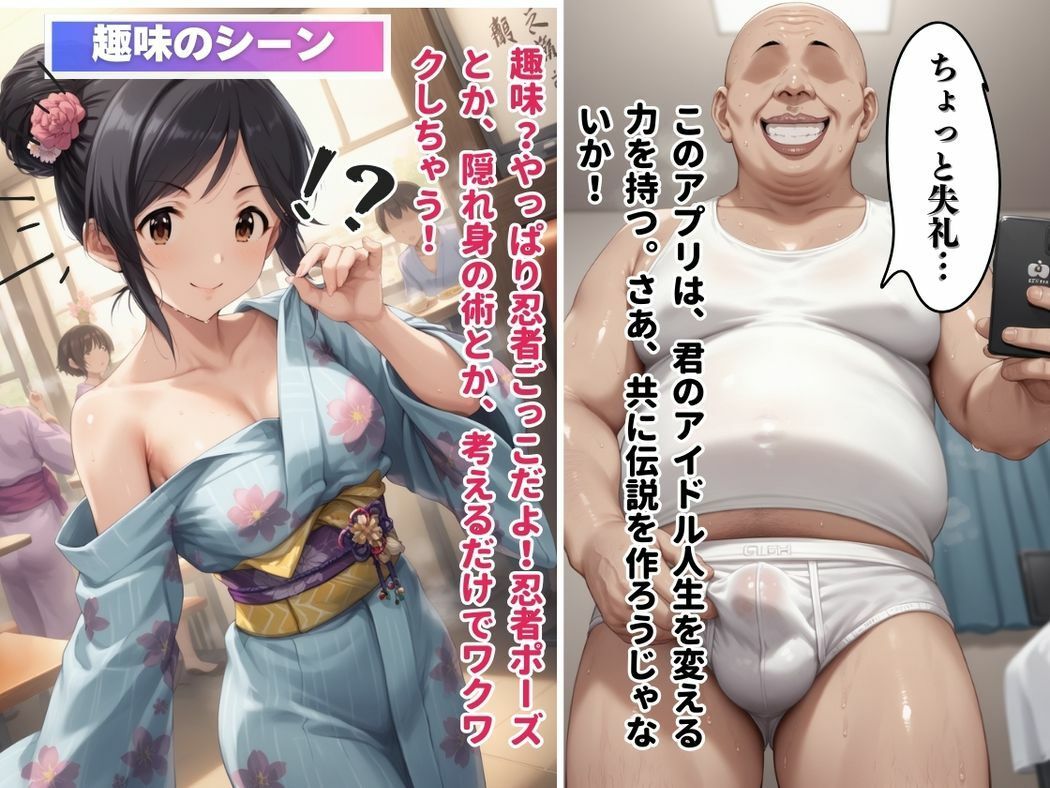 サンプル画像5:忍者のように、恋に舞う(推しのアイドル種付け日記) [d_514865]