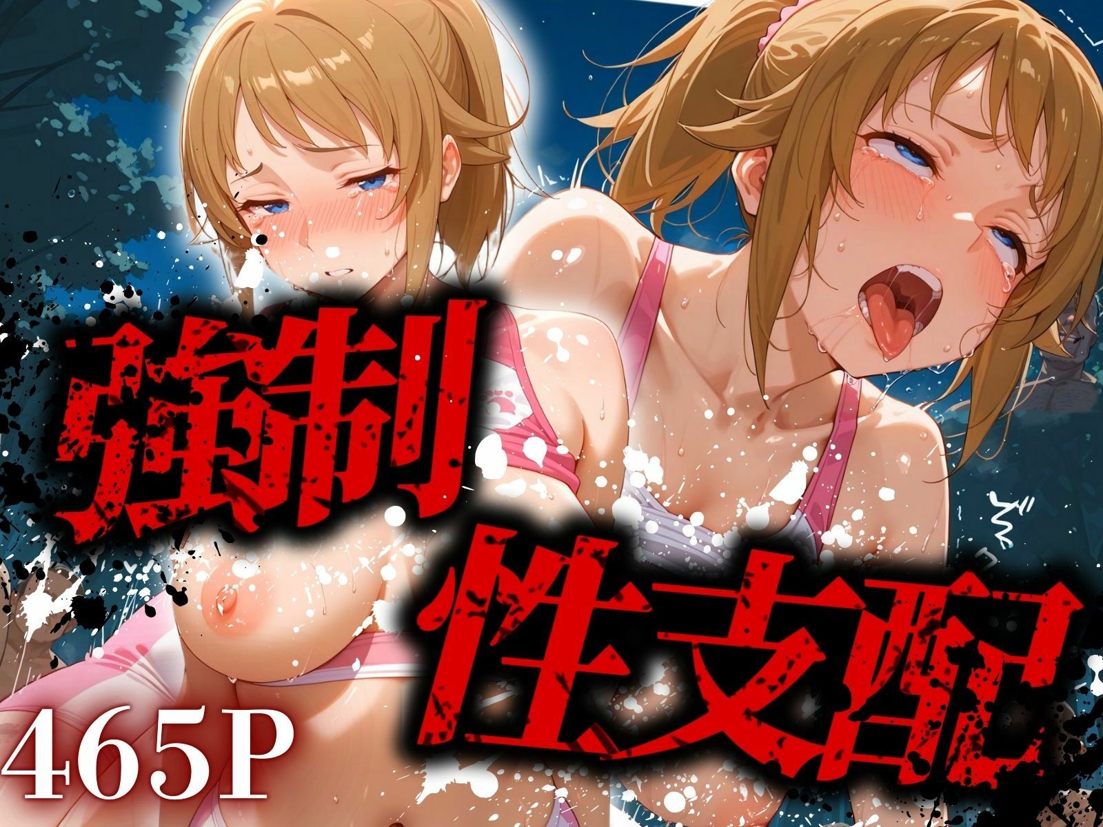 サンプル画像1:強●性支配されたホ◯ノフミナ(コスプレAI) [d_514882]