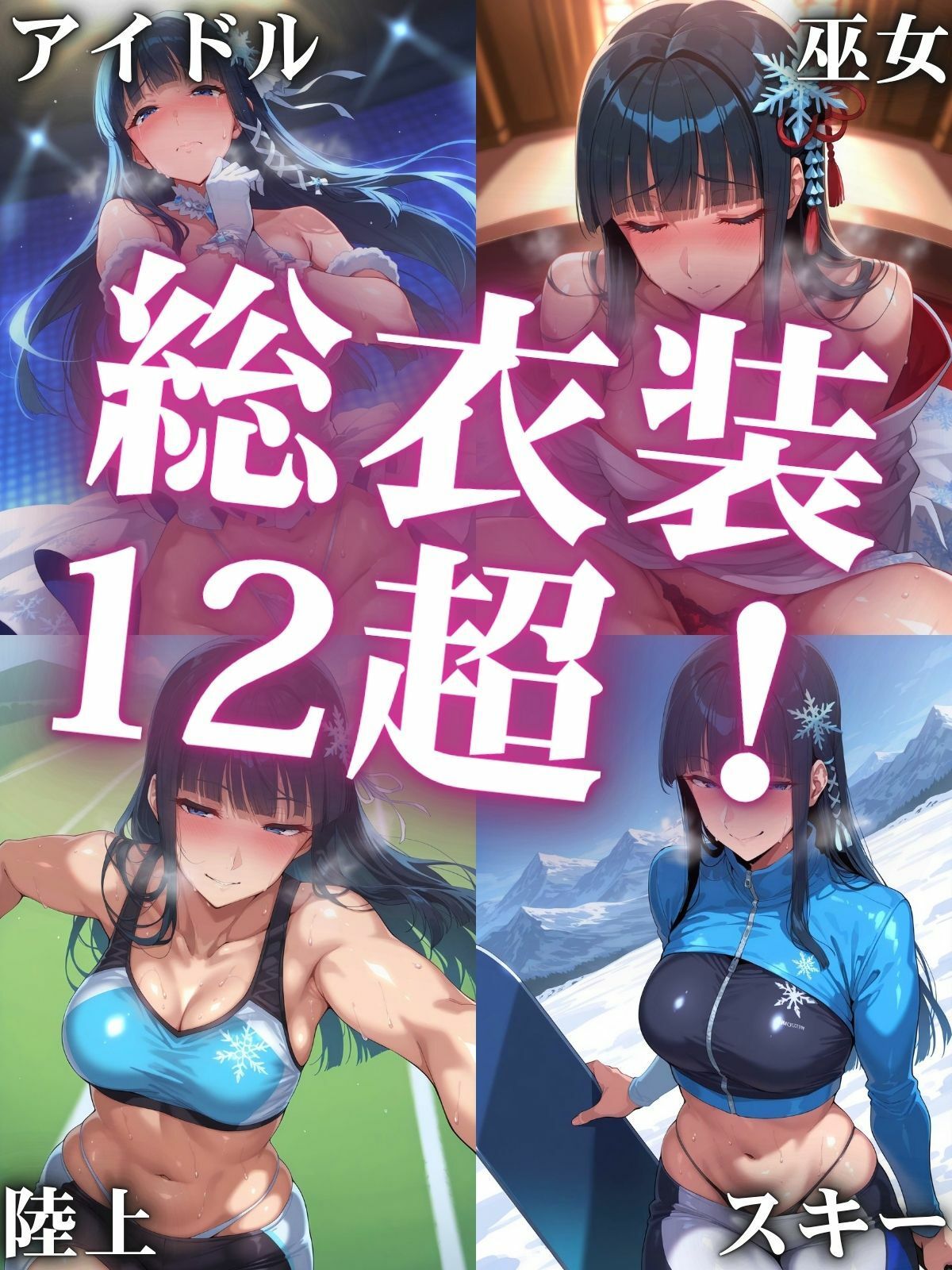 深雪の裏側 私生活に隠された秘密の性癖のサンプル画像 6
