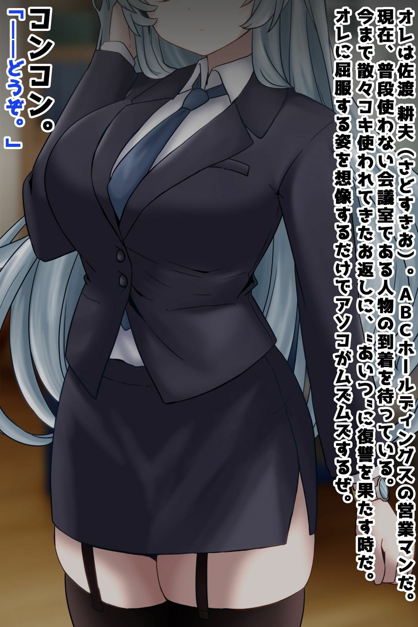 サンプル画像1:クール系人妻上司は隠れマゾだった！？オナホペットに調教托卵(峰田虎次郎) [d_514948]