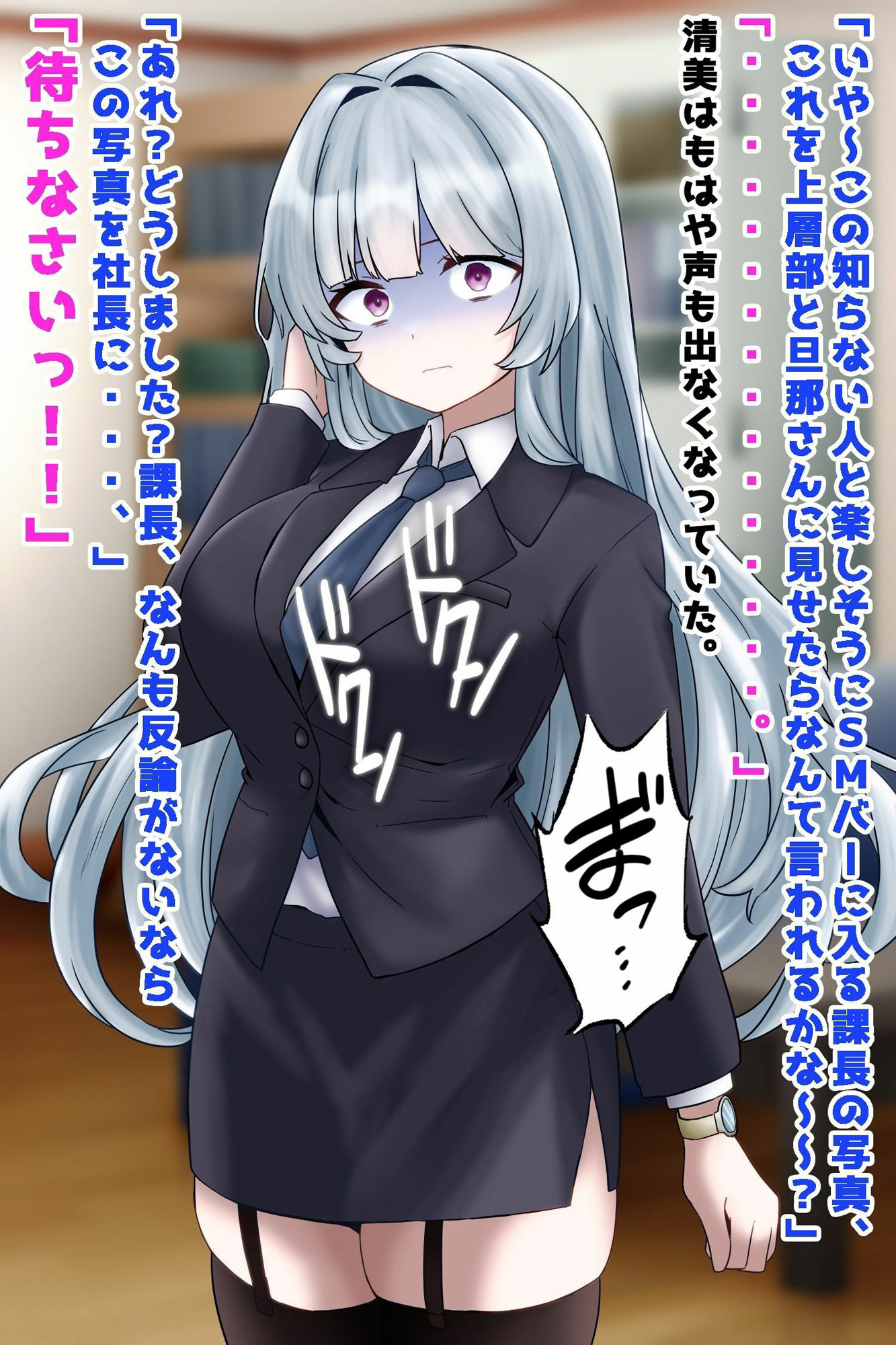 サンプル画像3:クール系人妻上司は隠れマゾだった！？オナホペットに調教托卵(峰田虎次郎) [d_514948]