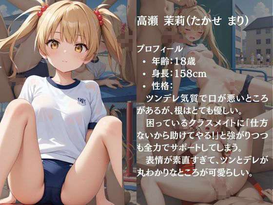 サンプル画像1:性処理係に選ばれたクラスメイト2(スリーパー) [d_514949]