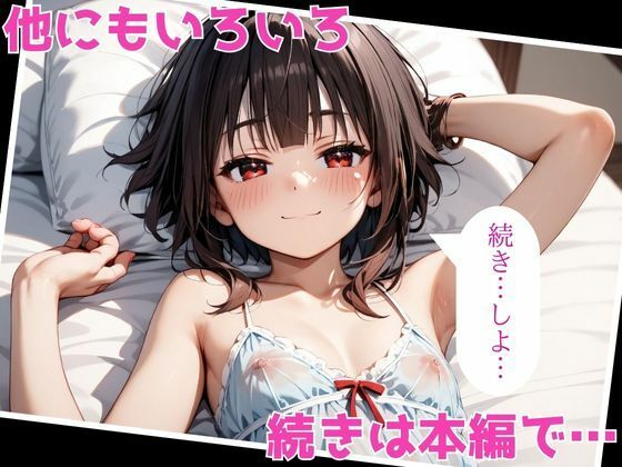 ヒロインがセフレになったのでコスプレさせてハメ撮りして写真集作ってみた件 めぐ〇んのサンプル画像 6