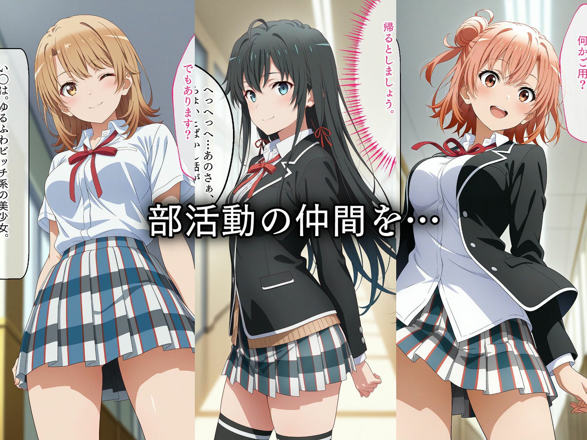 サンプル画像1:寝取られた部活の仲間達〜催〇アプリで種付け完了(ロムッテロ) [d_515143]