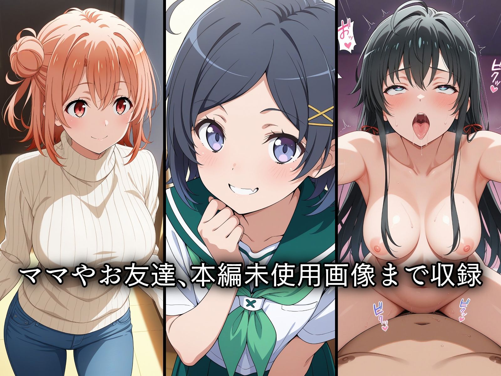 寝取られた部活の仲間達〜催〇アプリで種付け完了