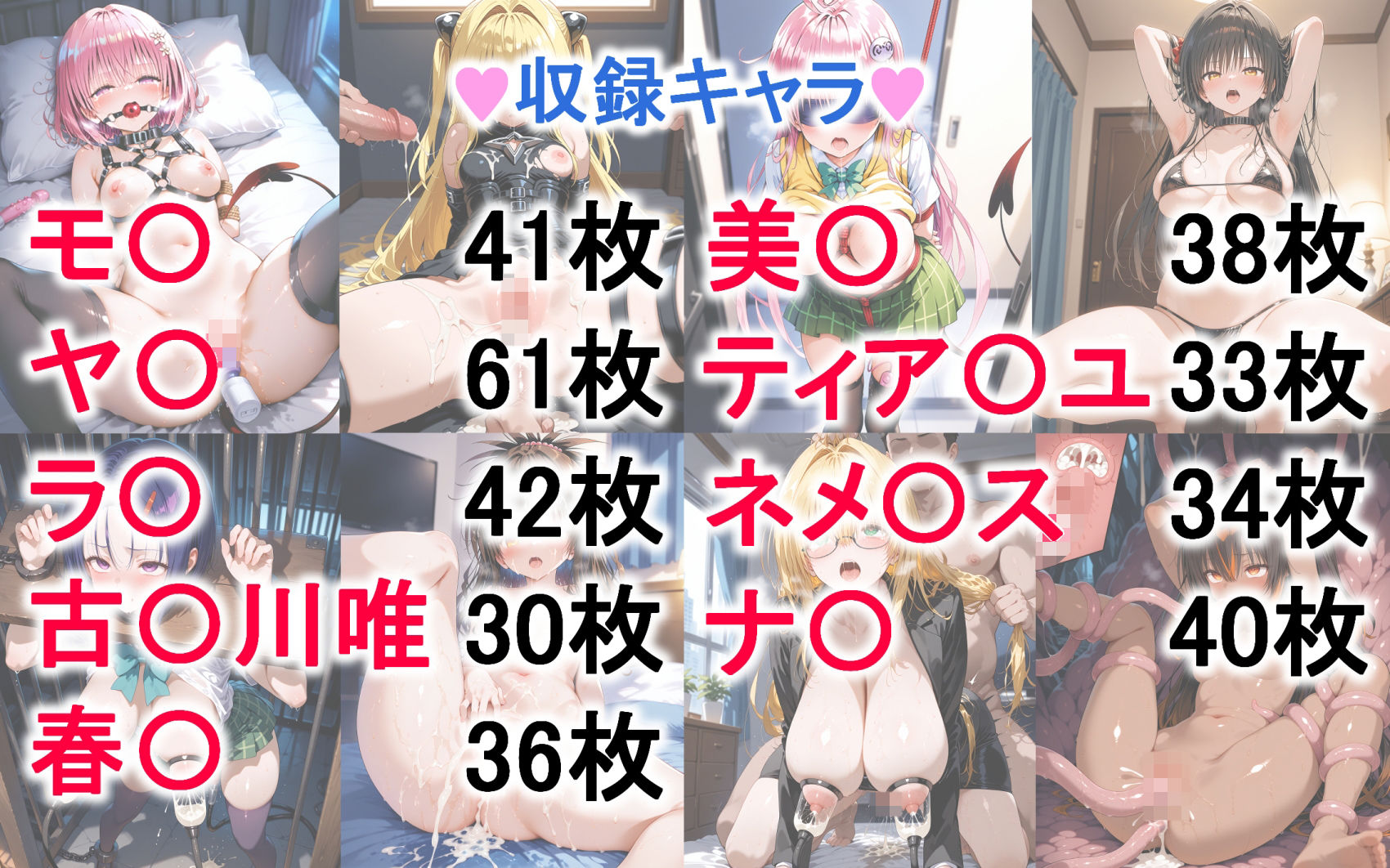 サンプル画像1:To L〇VEる 調教エロCG集【フルカラー355枚 全9キャラ】(永愛堂) [d_515144]