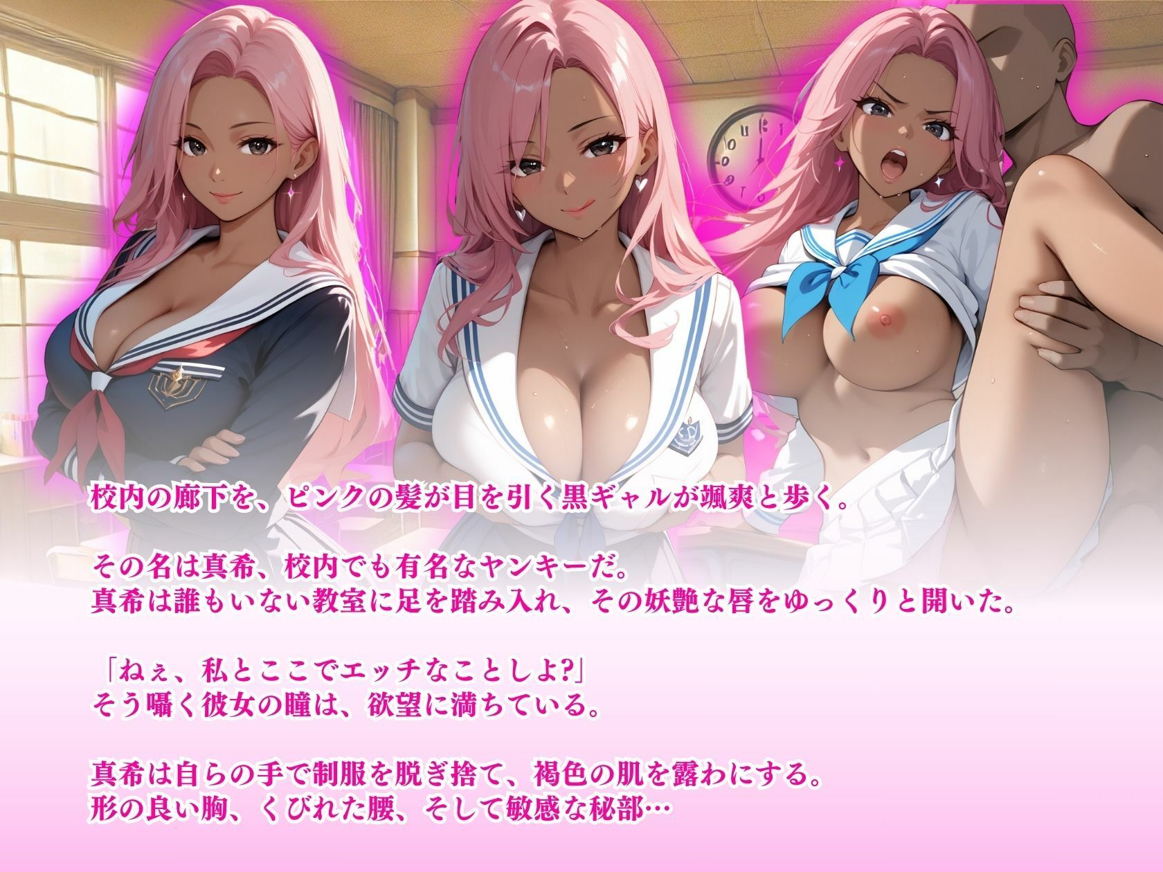 サンプル画像1:黒ギャルヤンキーの誘惑トロける蜜エッチ(推し娘) [d_515163]