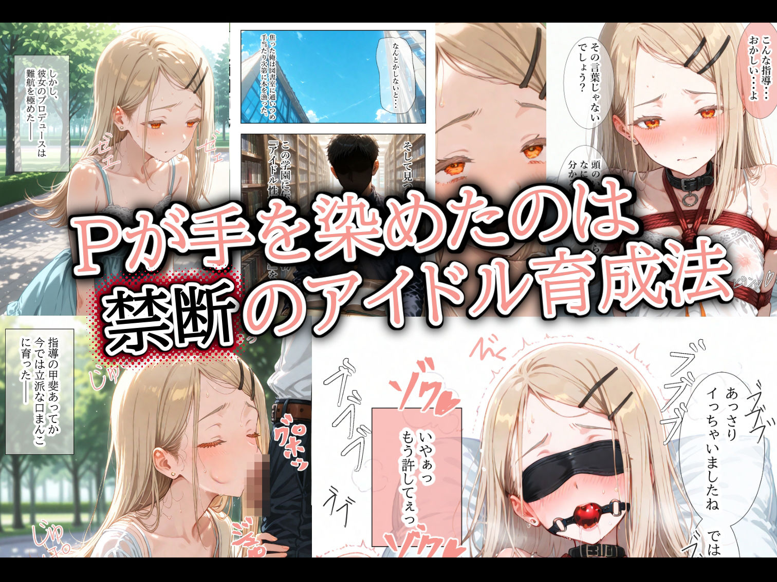 サンプル画像2:［セリフ入り126P］篠澤さんに性指導！〜緊縛・電マ調教/校庭・露出調教〜(トルティーヤボウヤ) [d_515189]