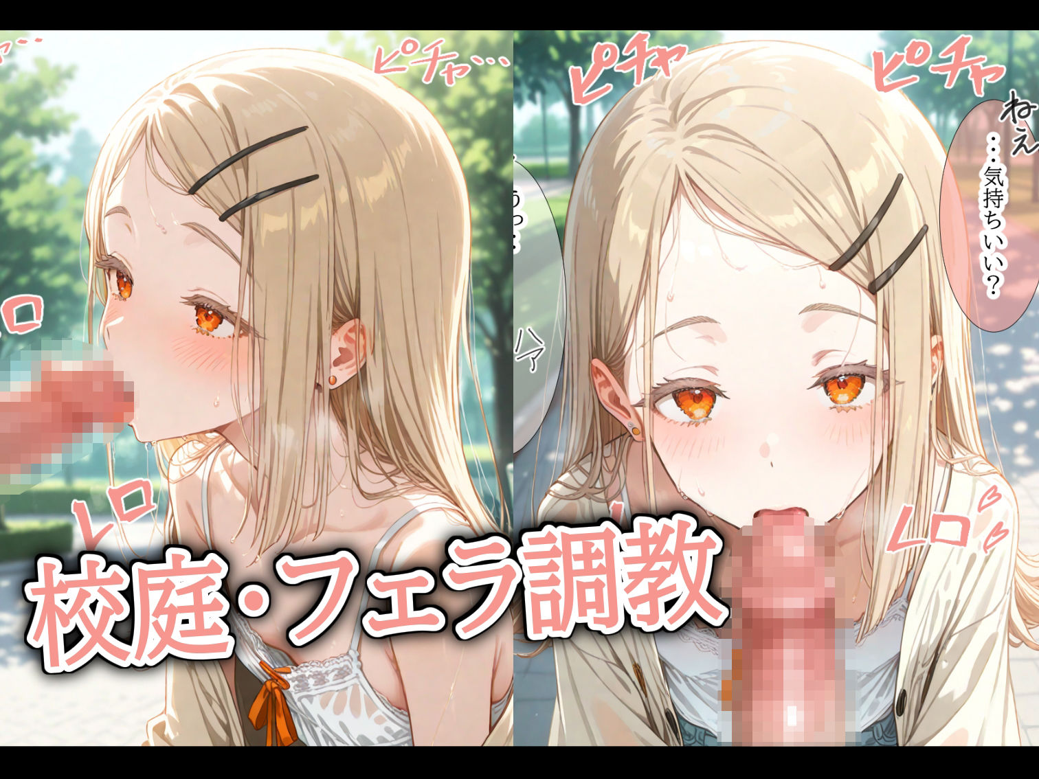 サンプル画像5:［セリフ入り126P］篠澤さんに性指導！〜緊縛・電マ調教/校庭・露出調教〜(トルティーヤボウヤ) [d_515189]