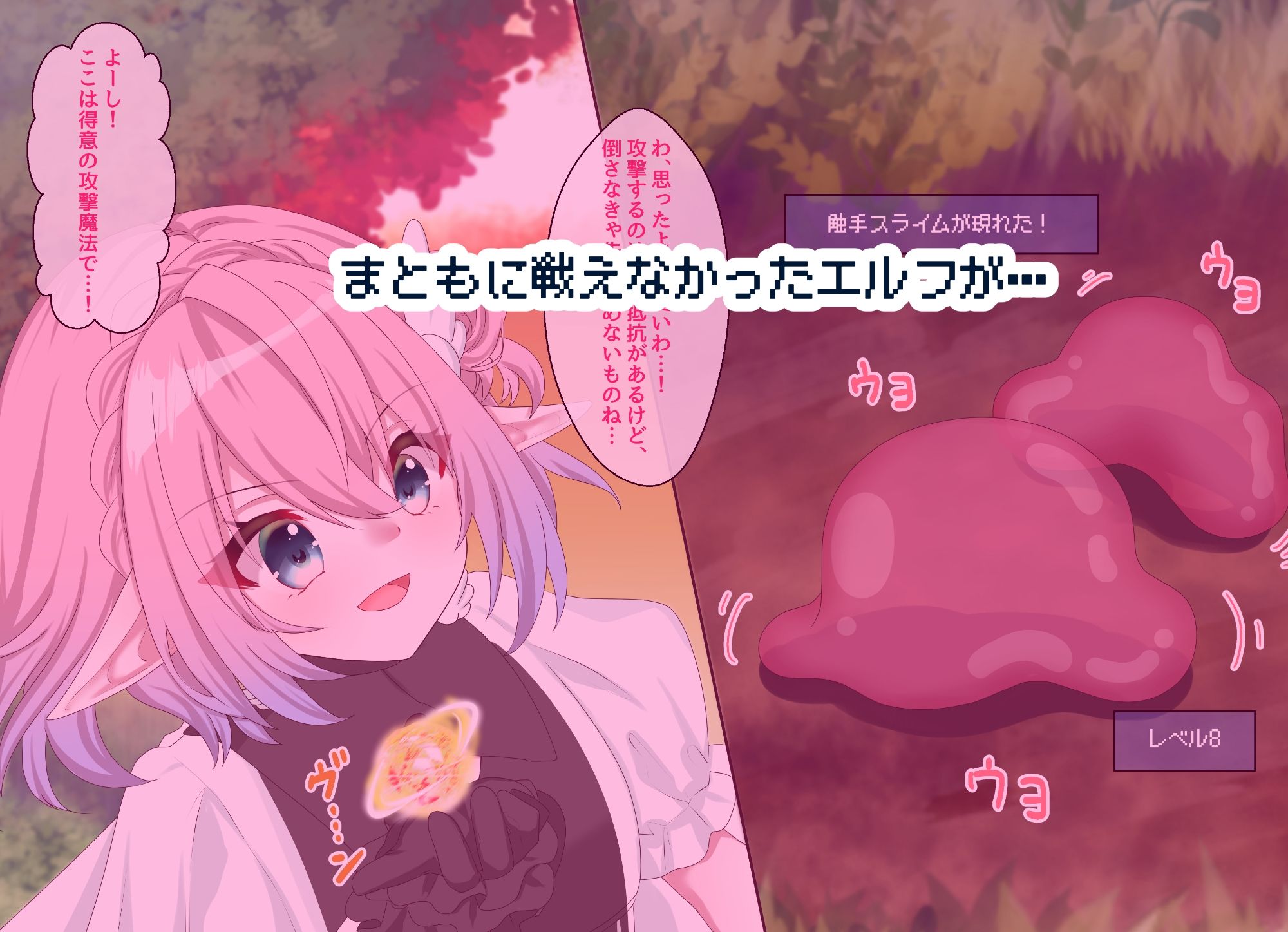 処女エルフがメス堕ち！？ 子宮でち〇ぽを制圧 しちゃった話