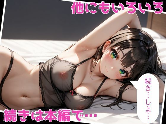 サンプル画像6:ヒロインがセフレになったのでコスプレさせてハメ撮りして写真集作ってみた件 渋〇凛(ヒロイン10) [d_515235]