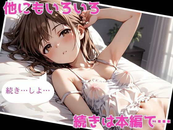 サンプル画像6:ヒロインがセフレになったのでコスプレさせてハメ撮りして写真集作ってみた件 萩〇雪歩(ヒロイン10) [d_515254]