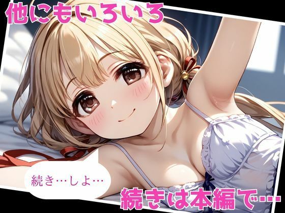 サンプル画像6:ヒロインがセフレになったのでコスプレさせてハメ撮りして写真集作ってみた件 双〇杏(ヒロイン10) [d_515261]