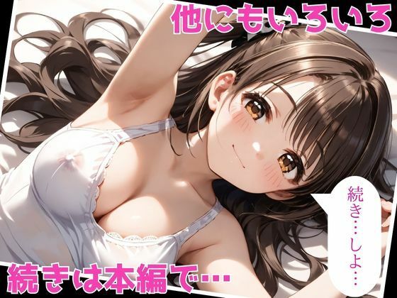 サンプル画像6:ヒロインがセフレになったのでコスプレさせてハメ撮りして写真集作ってみた件 島〇卯月(ヒロイン10) [d_515264]