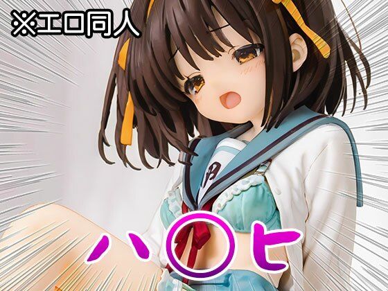 サンプル画像3:【エロ同人】涼〇ハルヒ（涼宮ハル〇の憂鬱） 1(同人天国) [d_515282]