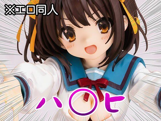 サンプル画像4:【エロ同人】涼〇ハルヒ（涼宮ハル〇の憂鬱） 1(同人天国) [d_515282]