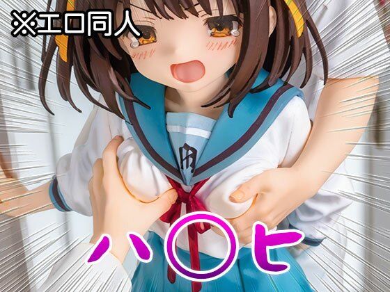 サンプル画像6:【エロ同人】涼〇ハルヒ（涼宮ハル〇の憂鬱） 1(同人天国) [d_515282]